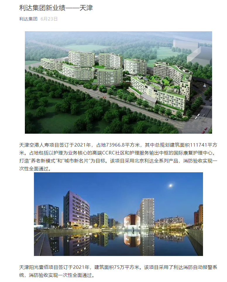 天津利達(dá)鋼管廠下調(diào)出廠價格