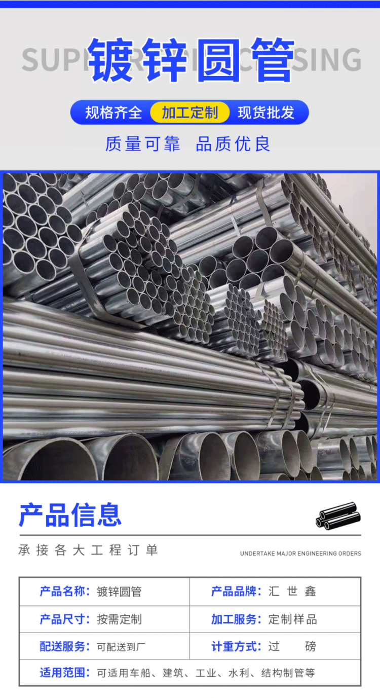 <a href=http://www.chona.cn target=_blank class=infotextkey>利達鍍鋅管</a>廠